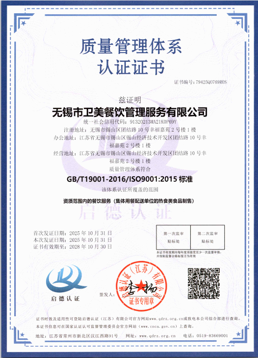 ISO9001 质量管理体系认证